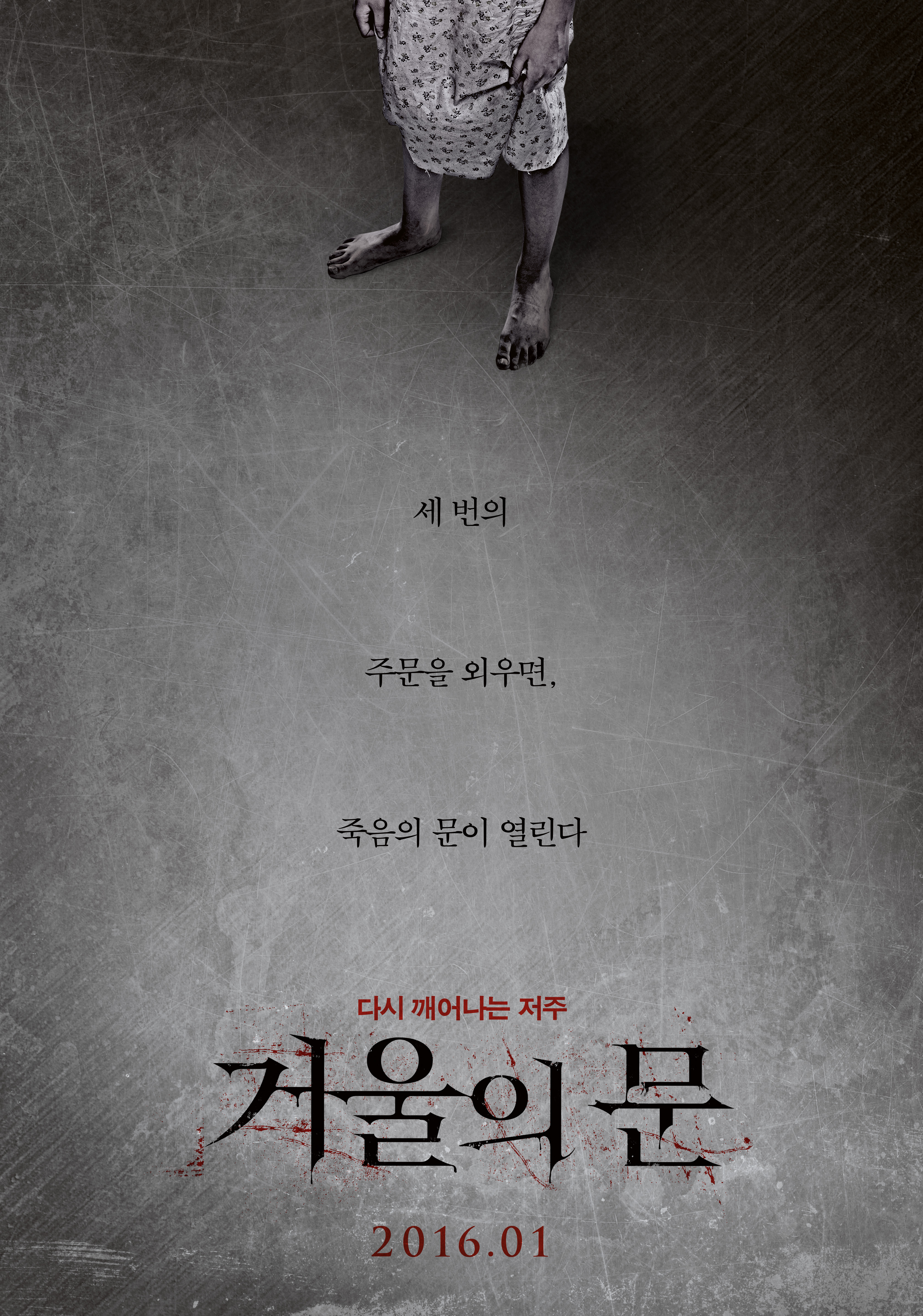 거울의 문