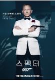 007캐릭터 다니엘_제임스본드.jpg