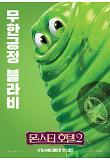 MONSTER CP 7b.jpg