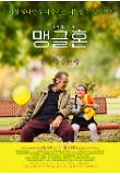 영화 포스터