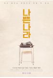 Poster_1