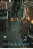 영화 포스터