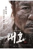 영화 포스터