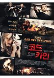 영화 포스터