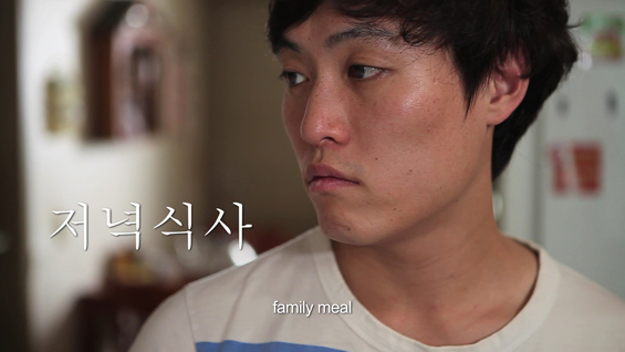 저녁식사