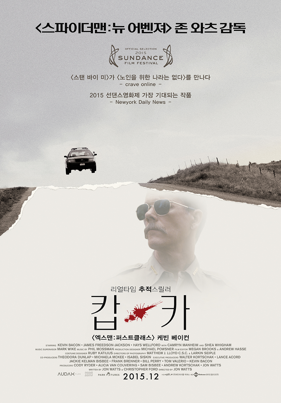 캅카
