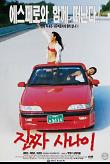 Poster_2