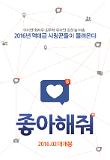 좋아해줘_티티저.jpg