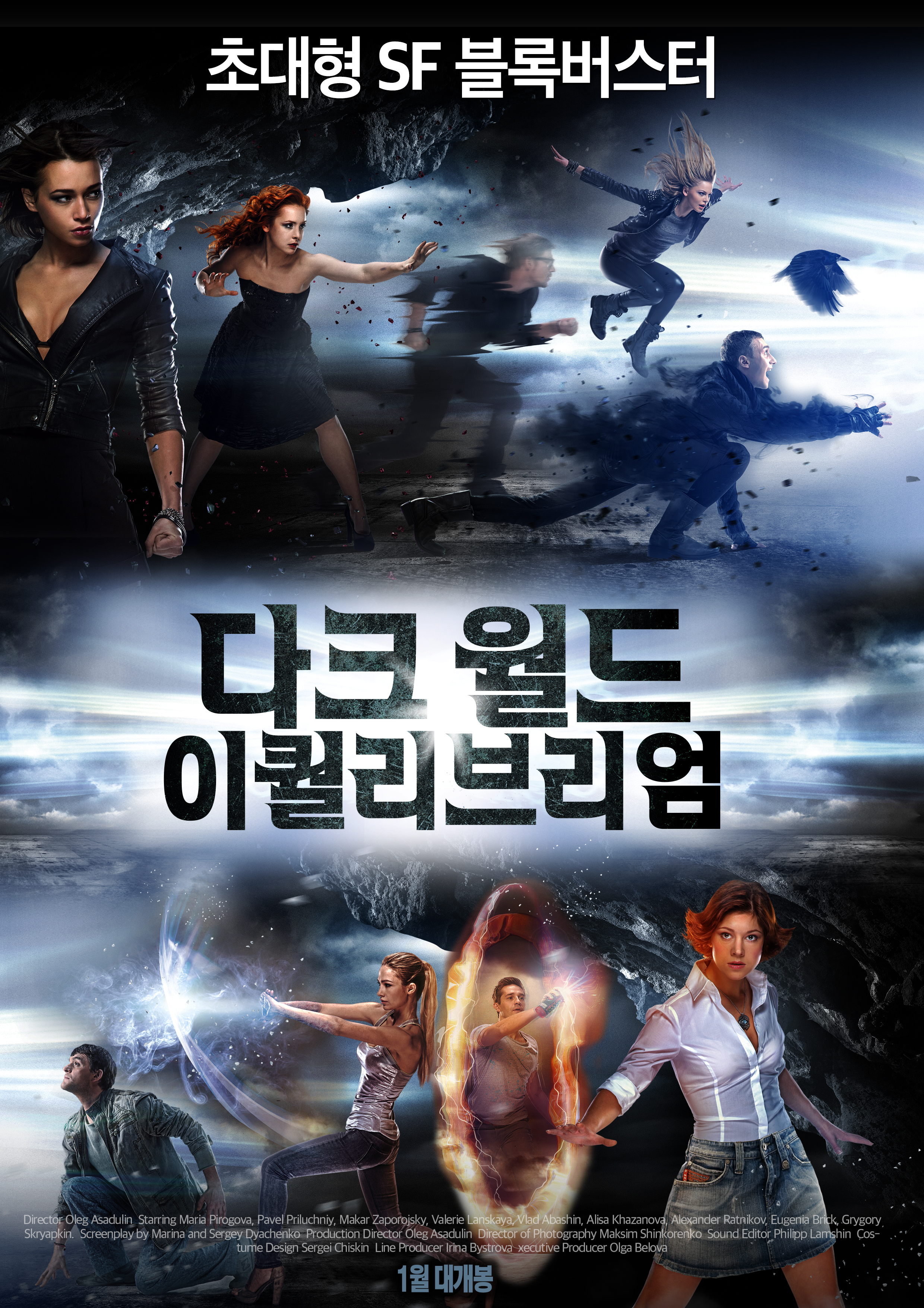 다크 월드: 이퀄리브리엄