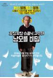 영화 포스터