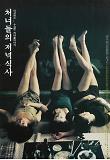 Poster_2