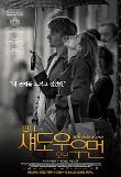영화 포스터