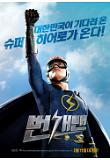 Poster_1