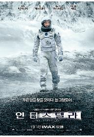 인터스텔라.jpg