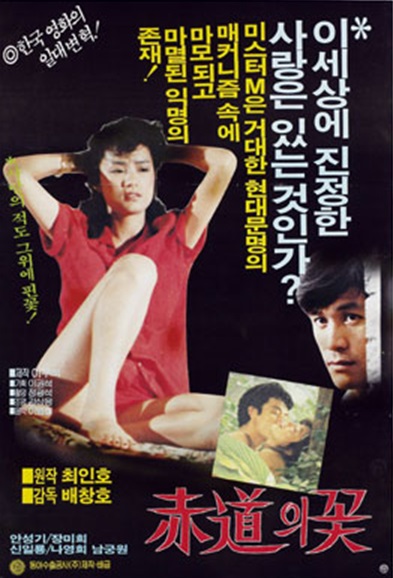 적도의 꽃