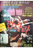 영화 포스터