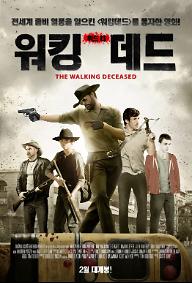 워킹위드더데드_poster.jpg