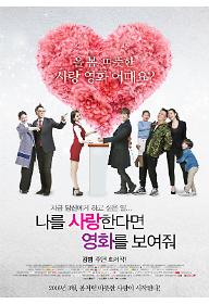 Lovers_&_Movies_poster.jpg