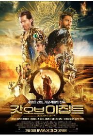 갓본포3월 3일 IMAX.jpg