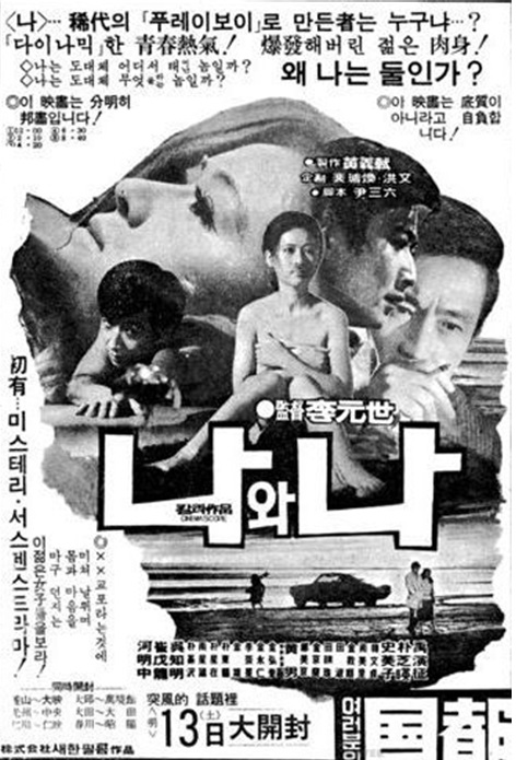 나와 나