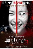 영화 포스터