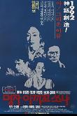 Poster_4
