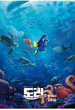 dory_mposter.jpg