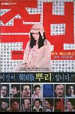 영화 포스터