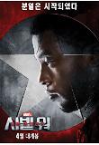 캡틴아메리카 시빌워_캐릭터포스터_블랙팬서.jpg