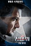 캡틴아메리카 시빌워_캐릭터포스터_호크아이.jpg