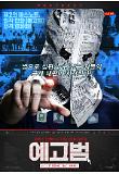 영화 포스터