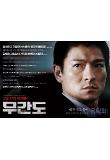 유덕화.jpg
