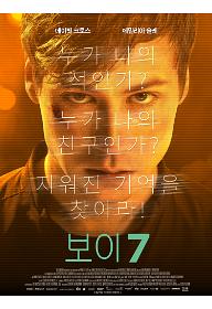 보이7_포스터_.jpg