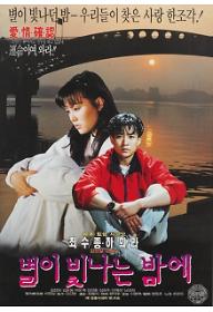 별이 빛나는 밤에8.jpg