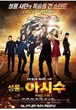 영화 포스터