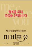 미비포유_1차포스터.jpg