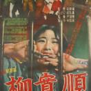 유관순 1959.jpg