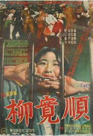 유관순 1959.jpg