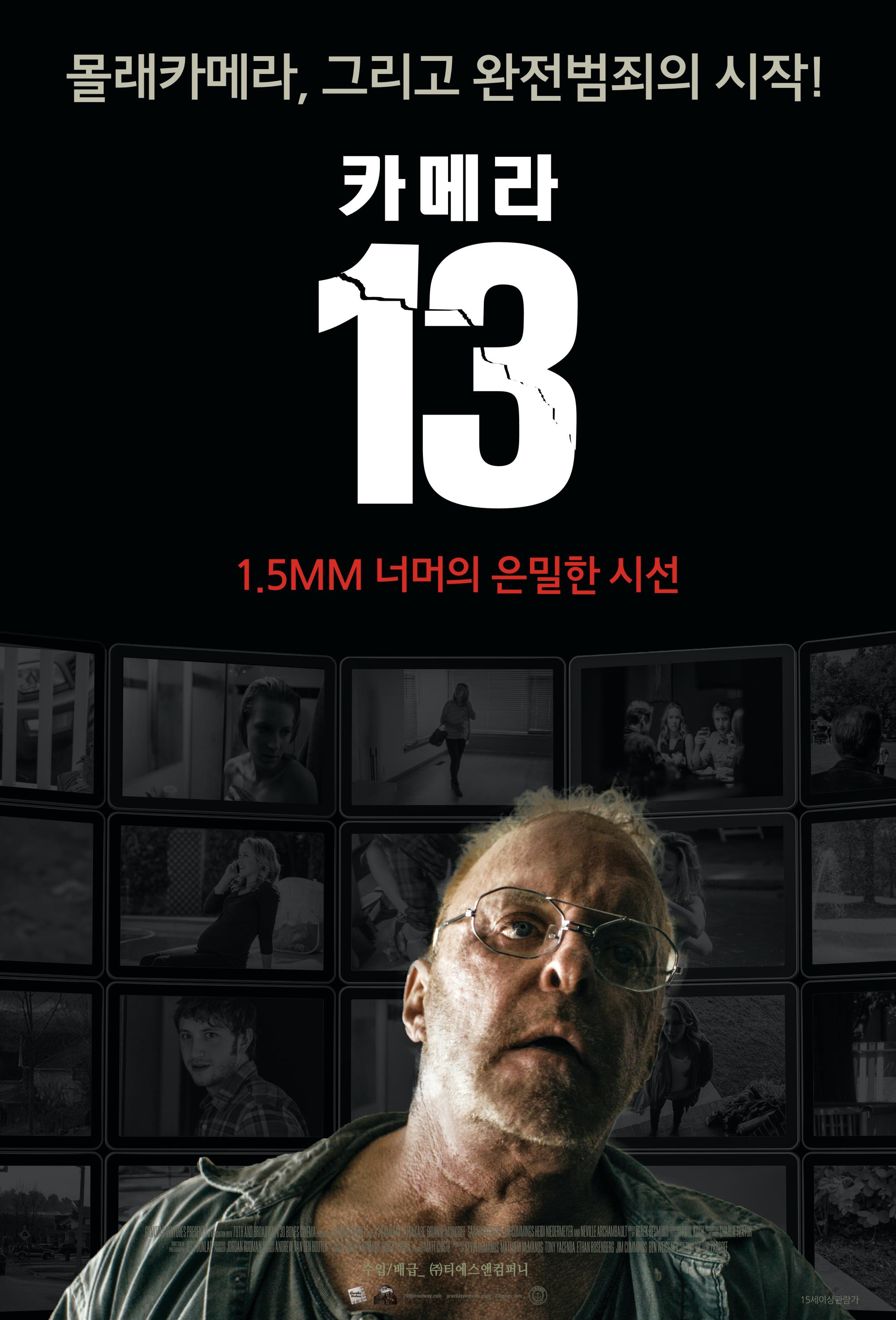 카메라 13
