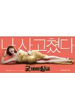 1차포스터_02.jpg