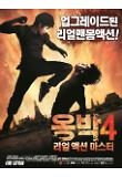 영화 포스터