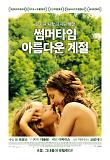 영화 포스터