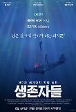 영화 포스터