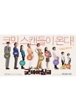 ★굿바이싱글_2차포스터_최종.jpg
