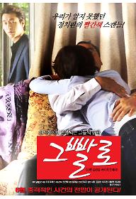 그빨로 포스터 최종.jpg