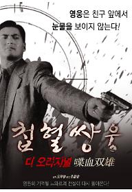 thekiller_poster.jpg