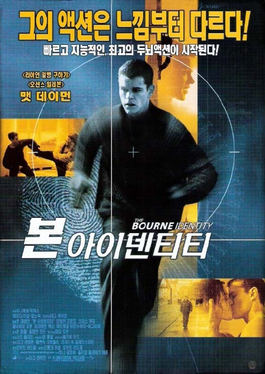 본 아이덴티티