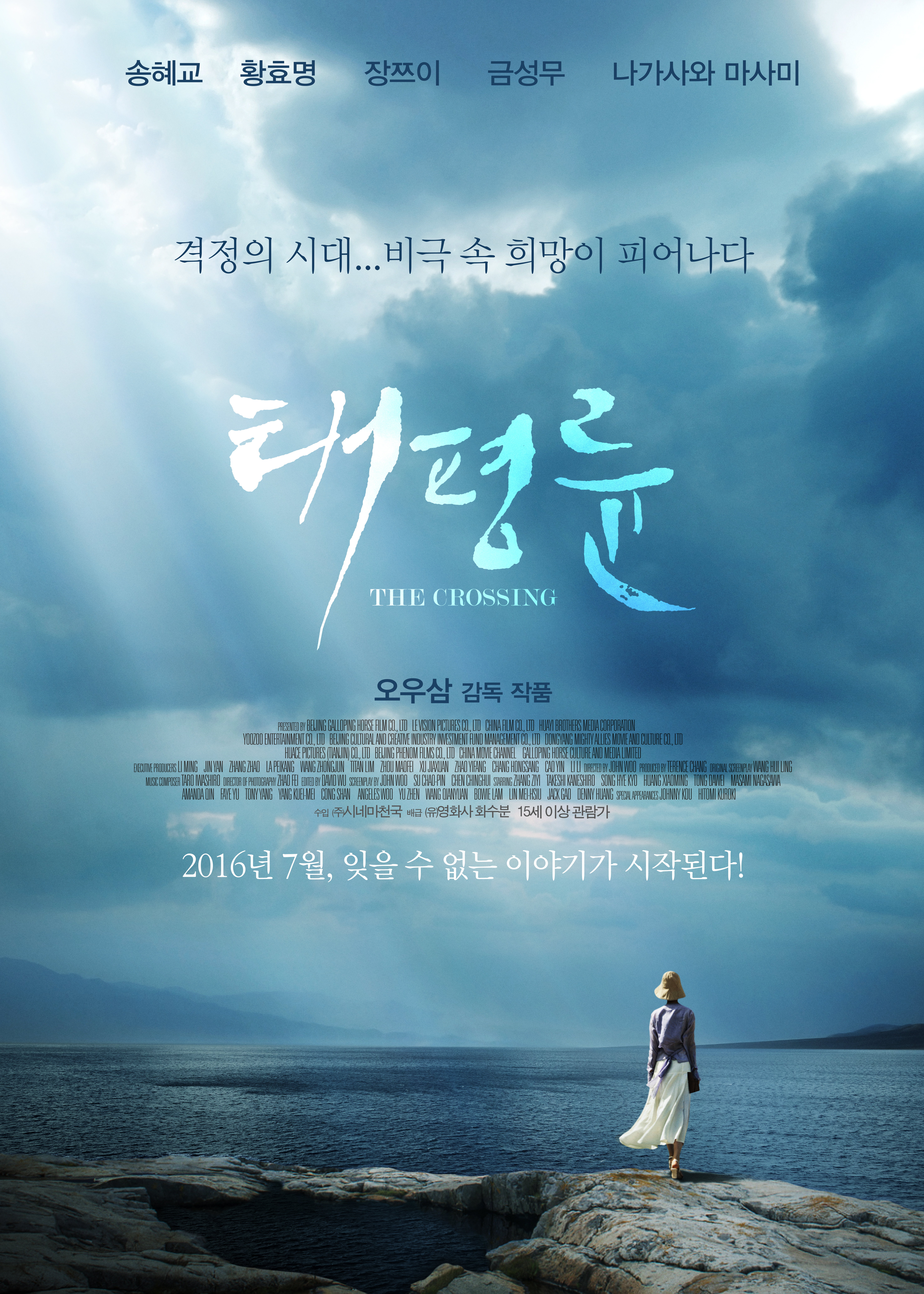 태평륜