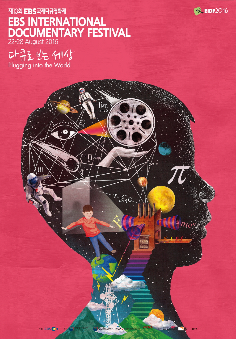 스포츠 키즈 - 댄싱 포 유 + 스포츠 키즈 - 바리셀라