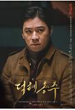 정상훈.jpg
